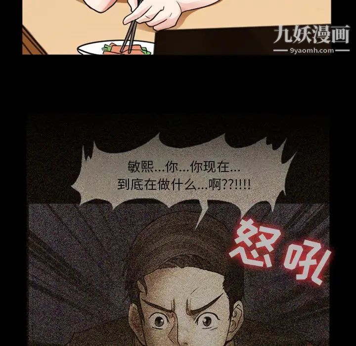《徘徊的心动》漫画 第7話