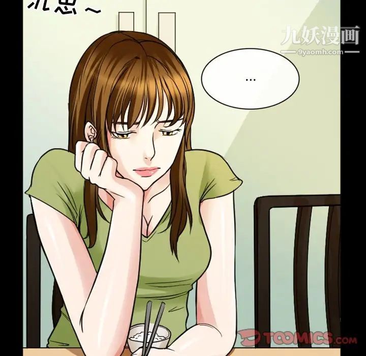 《徘徊的心动》漫画 第7話