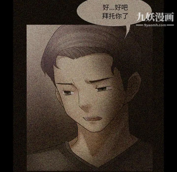 《徘徊的心动》漫画 第7話