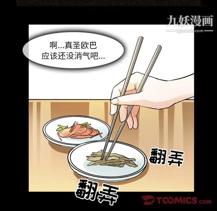 《徘徊的心动》漫画 第7話