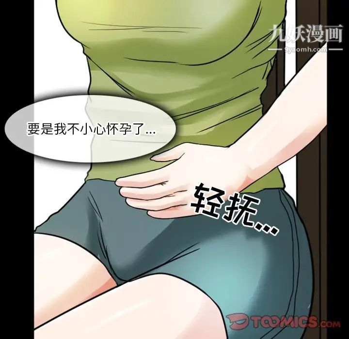 《徘徊的心动》漫画 第7話