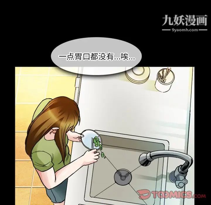 《徘徊的心动》漫画 第7話