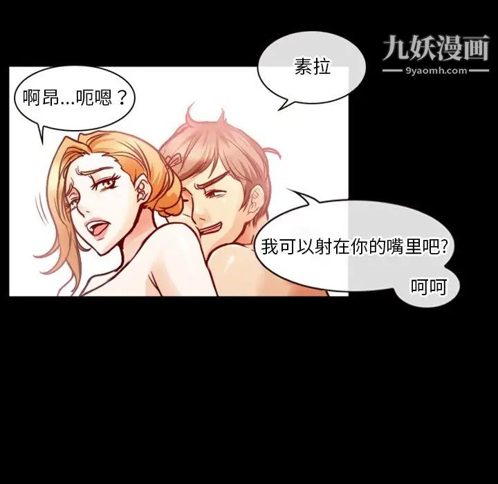 《徘徊的心动》漫画 第7話