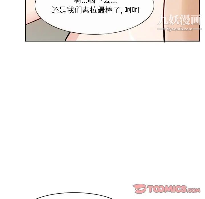 《徘徊的心动》漫画 第7話