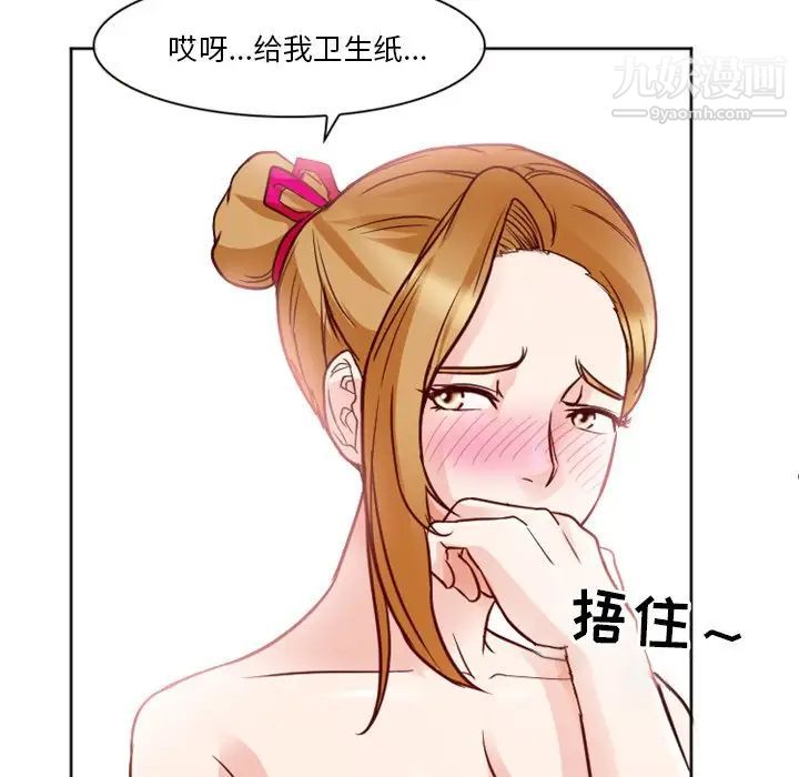 《徘徊的心动》漫画 第7話