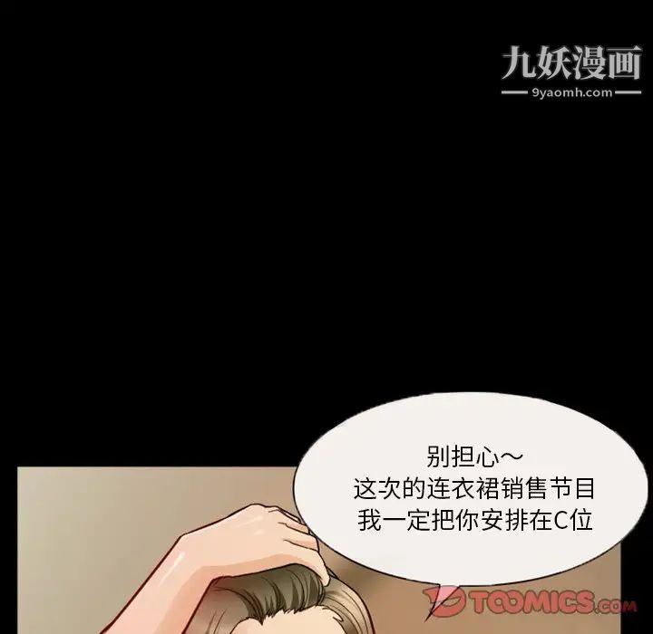 《徘徊的心动》漫画 第7話