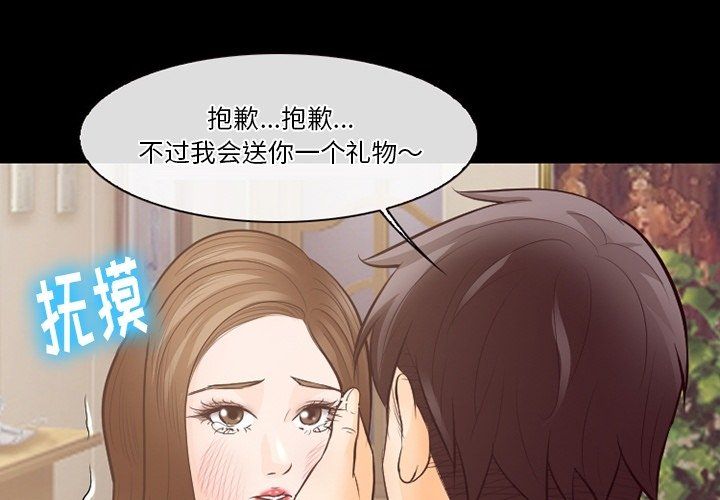 《徘徊的心动》漫画 第71話