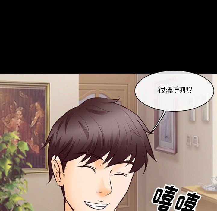 《徘徊的心动》漫画 第71話