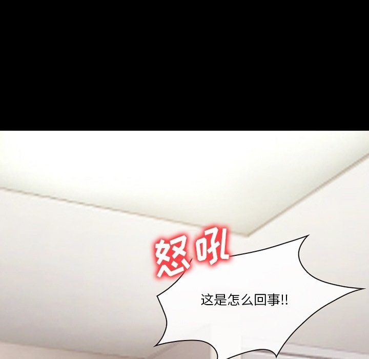 《徘徊的心动》漫画 第71話
