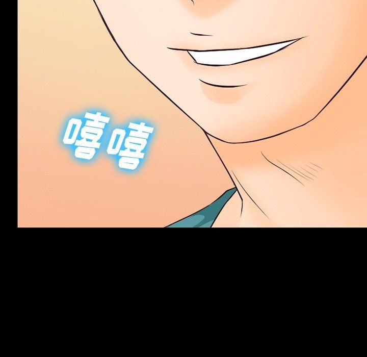 《徘徊的心动》漫画 第71話