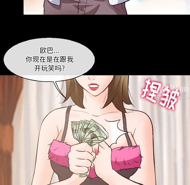 《徘徊的心动》漫画 第71話