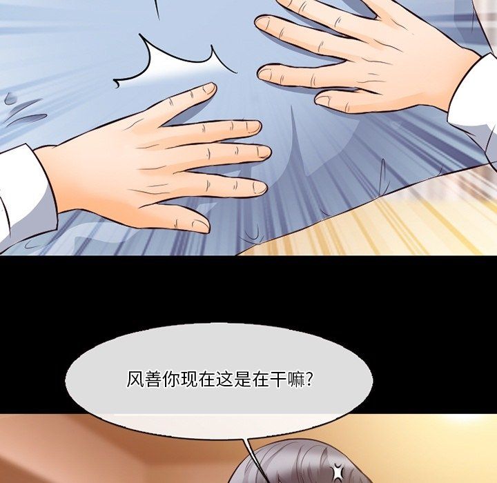 《徘徊的心动》漫画 第71話
