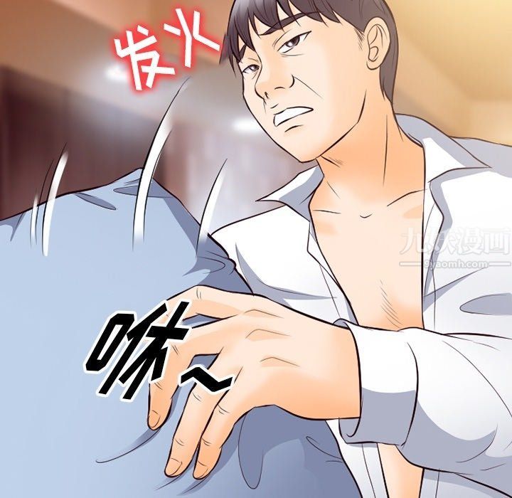 《徘徊的心动》漫画 第71話