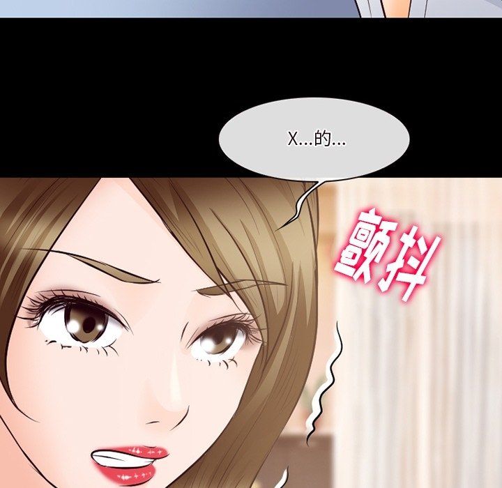 《徘徊的心动》漫画 第71話