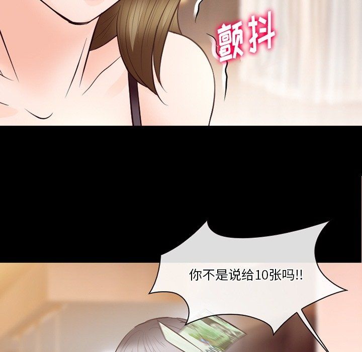 《徘徊的心动》漫画 第71話
