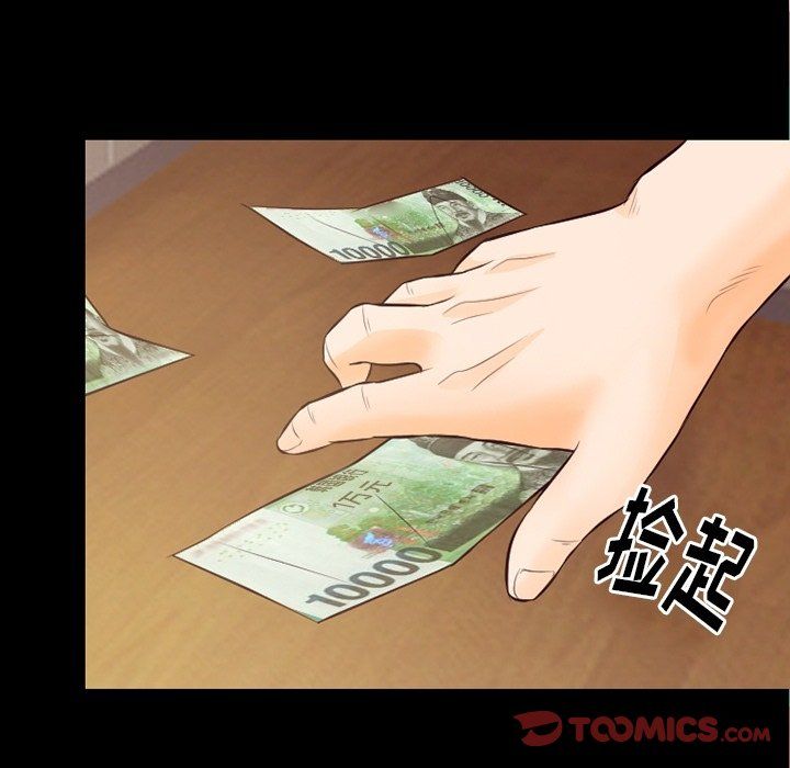 《徘徊的心动》漫画 第71話