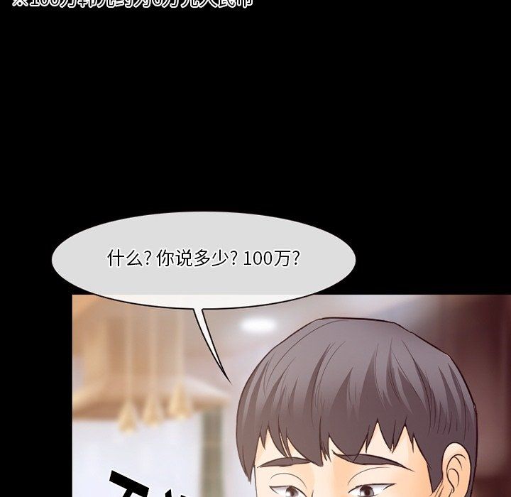 《徘徊的心动》漫画 第71話