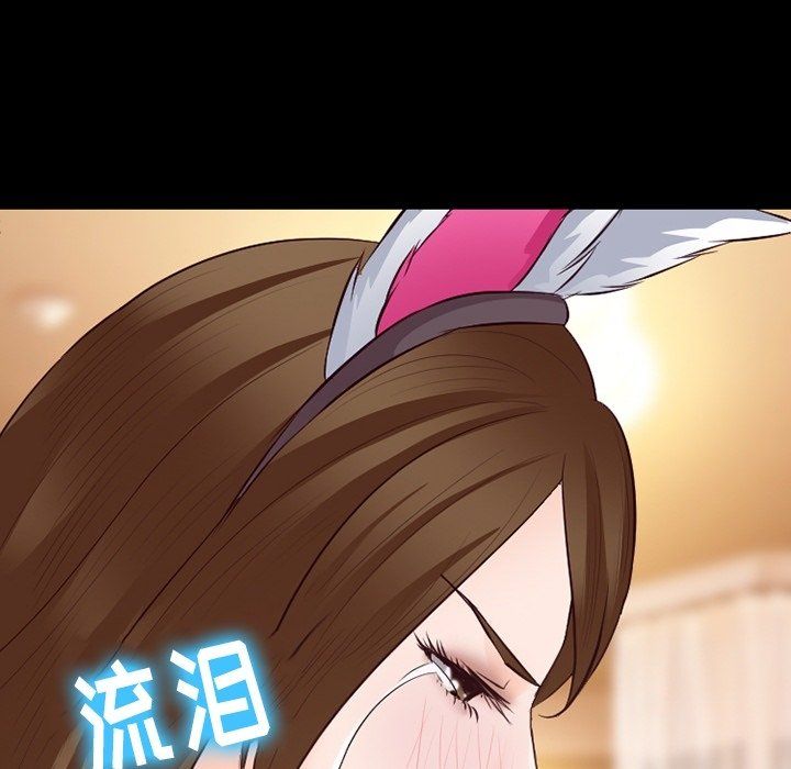 《徘徊的心动》漫画 第71話