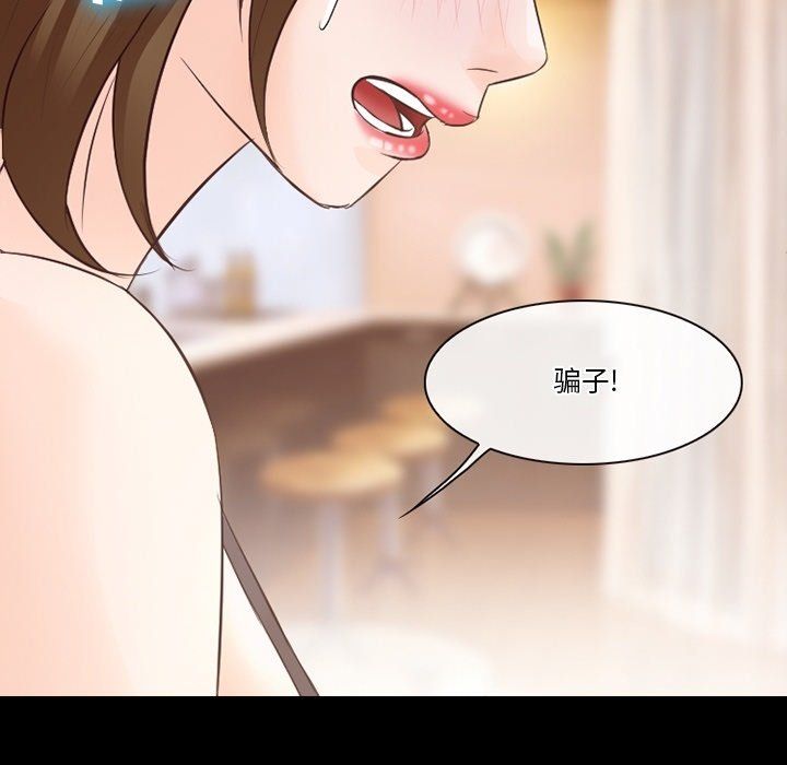 《徘徊的心动》漫画 第71話