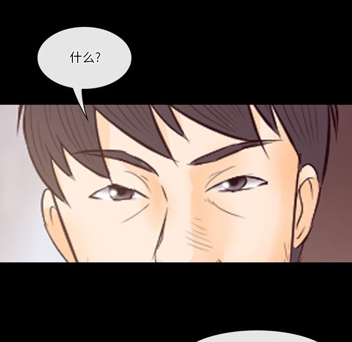《徘徊的心动》漫画 第71話