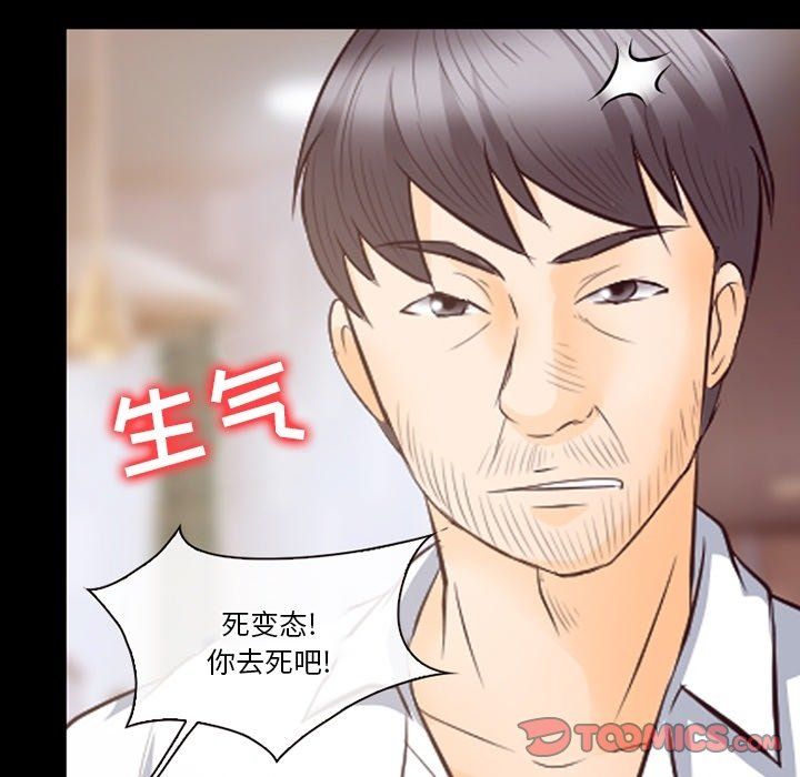 《徘徊的心动》漫画 第71話