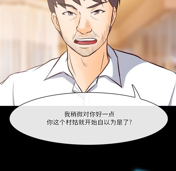《徘徊的心动》漫画 第71話
