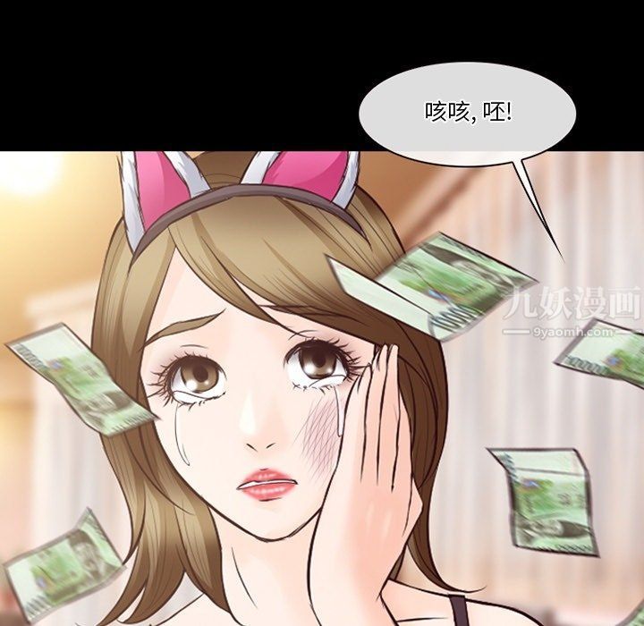 《徘徊的心动》漫画 第71話