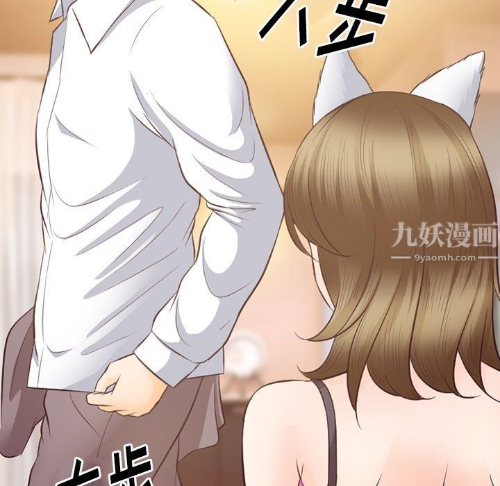 《徘徊的心动》漫画 第71話