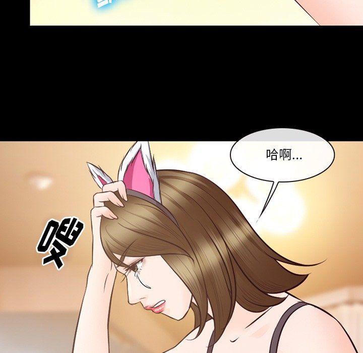 《徘徊的心动》漫画 第71話