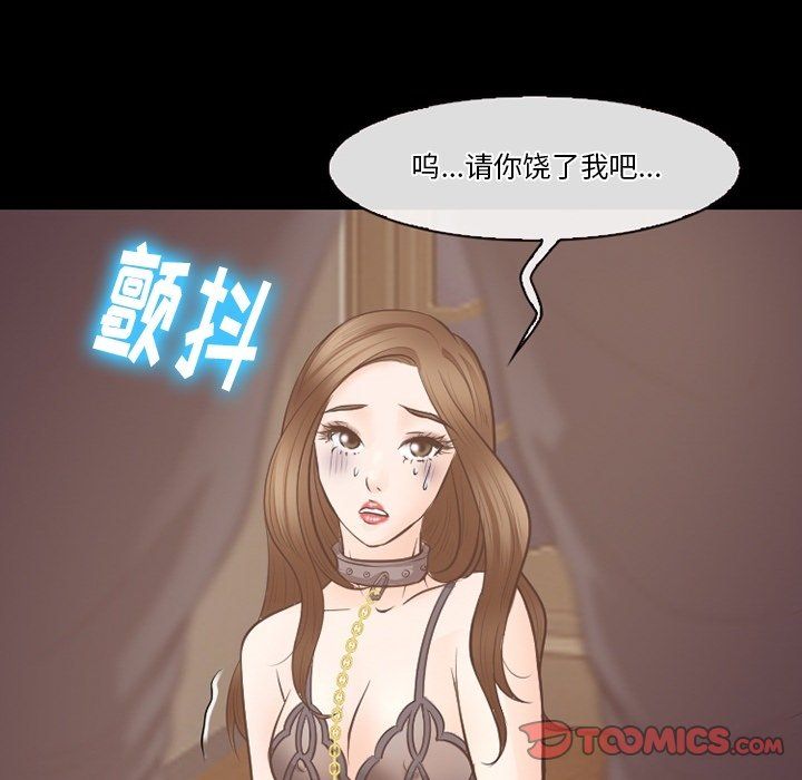 《徘徊的心动》漫画 第71話