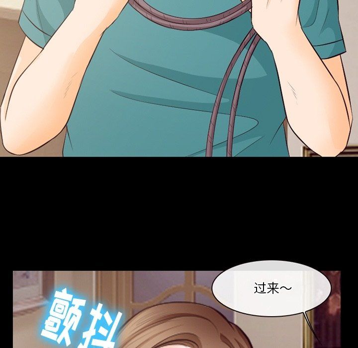 《徘徊的心动》漫画 第71話