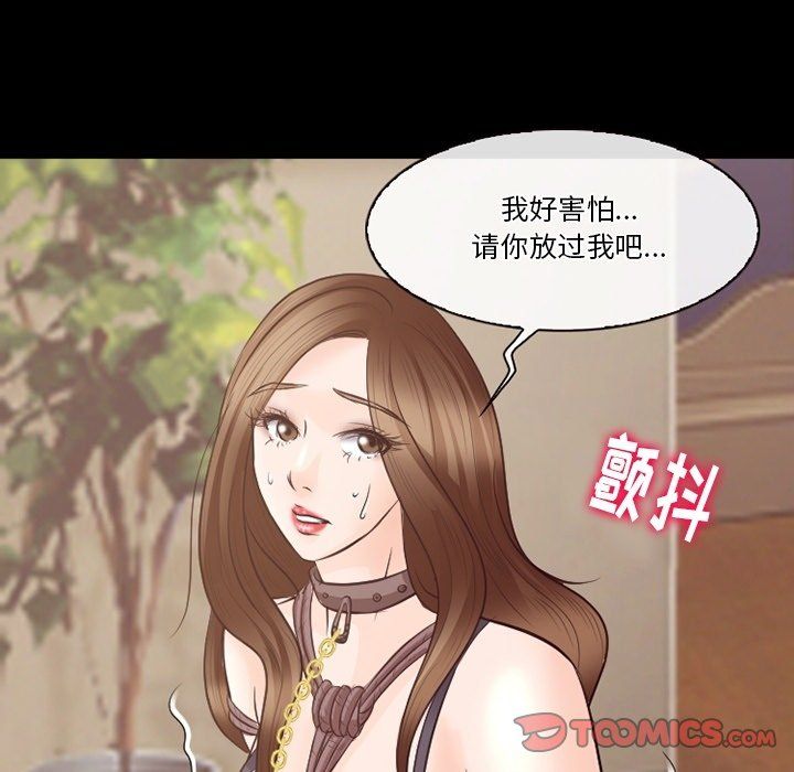 《徘徊的心动》漫画 第71話