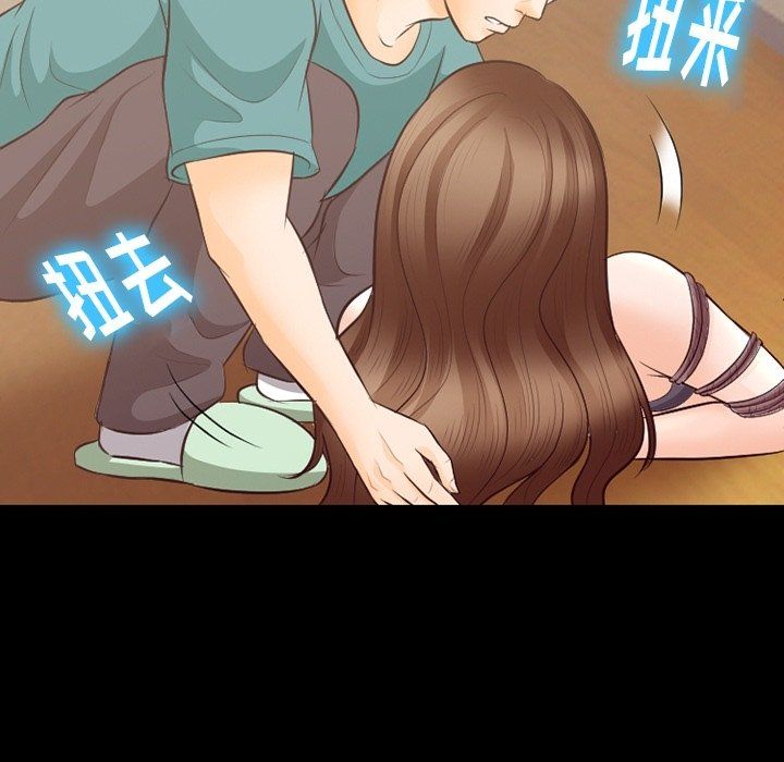 《徘徊的心动》漫画 第71話