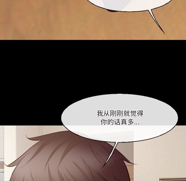 《徘徊的心动》漫画 第71話