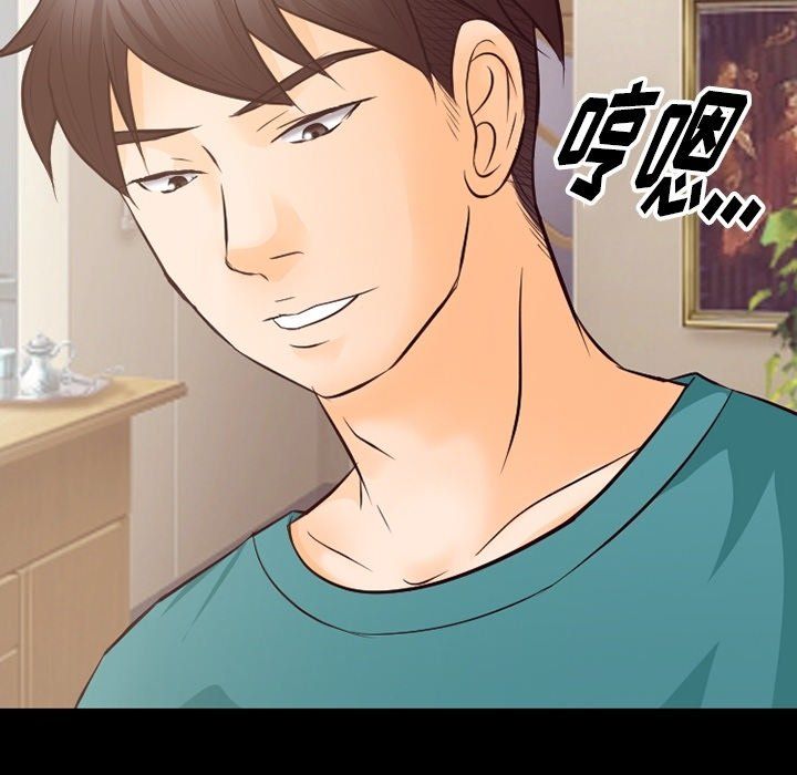 《徘徊的心动》漫画 第71話