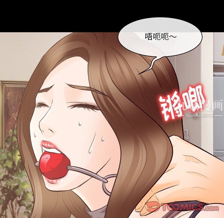 《徘徊的心动》漫画 第71話