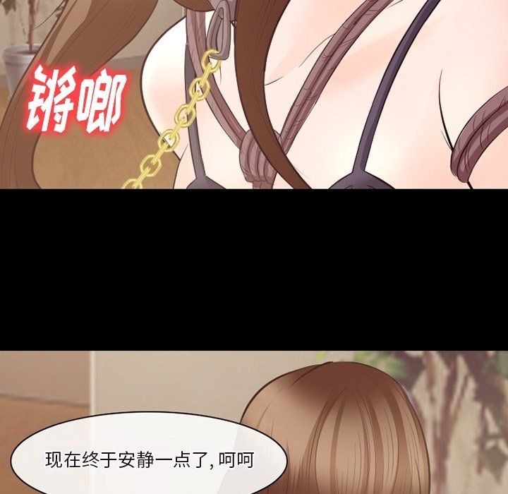 《徘徊的心动》漫画 第71話