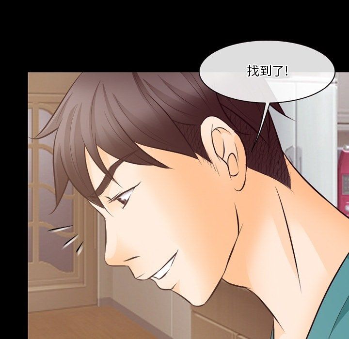 《徘徊的心动》漫画 第71話