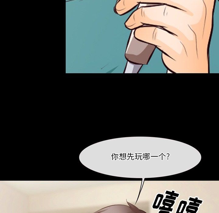 《徘徊的心动》漫画 第71話