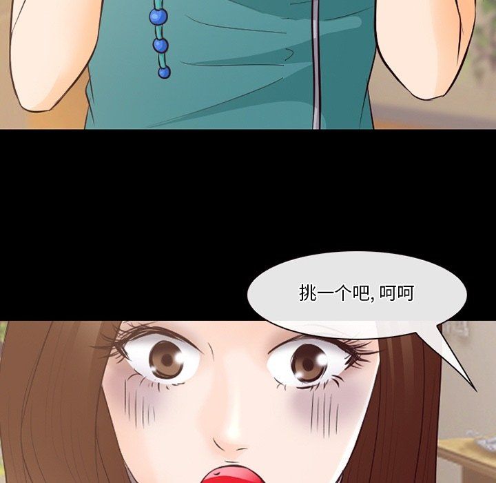 《徘徊的心动》漫画 第71話