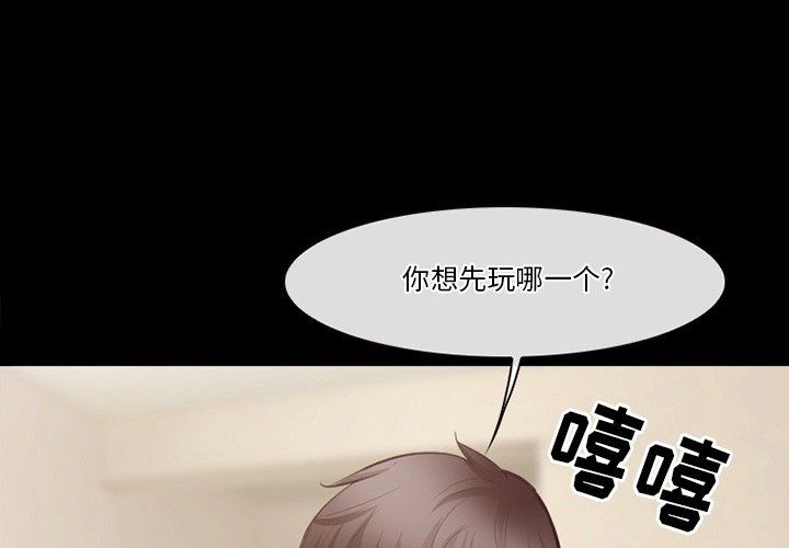 《徘徊的心动》漫画 第72話
