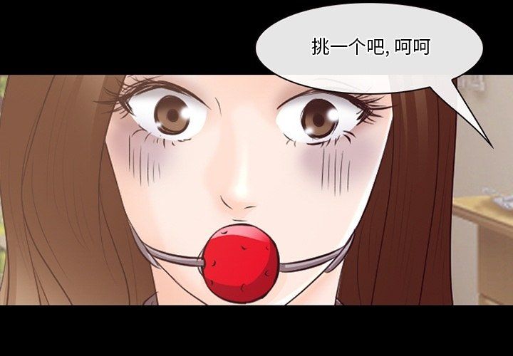 《徘徊的心动》漫画 第72話