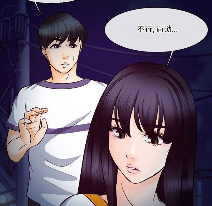 《徘徊的心动》漫画 第72話