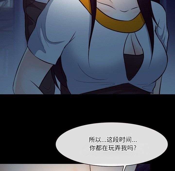 《徘徊的心动》漫画 第72話
