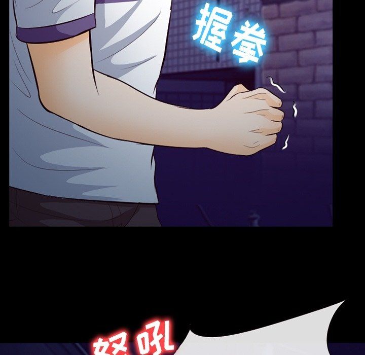 《徘徊的心动》漫画 第72話
