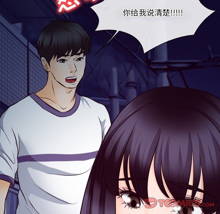 《徘徊的心动》漫画 第72話