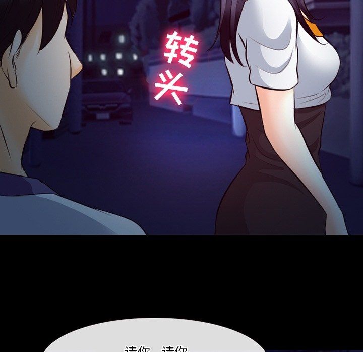 《徘徊的心动》漫画 第72話