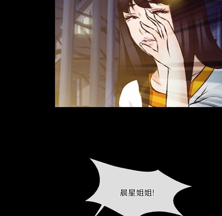 《徘徊的心动》漫画 第72話