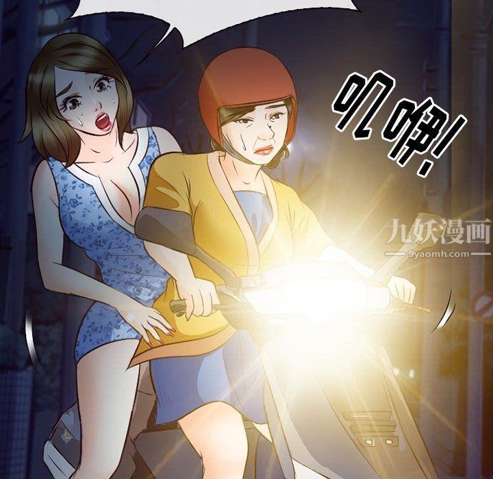 《徘徊的心动》漫画 第72話