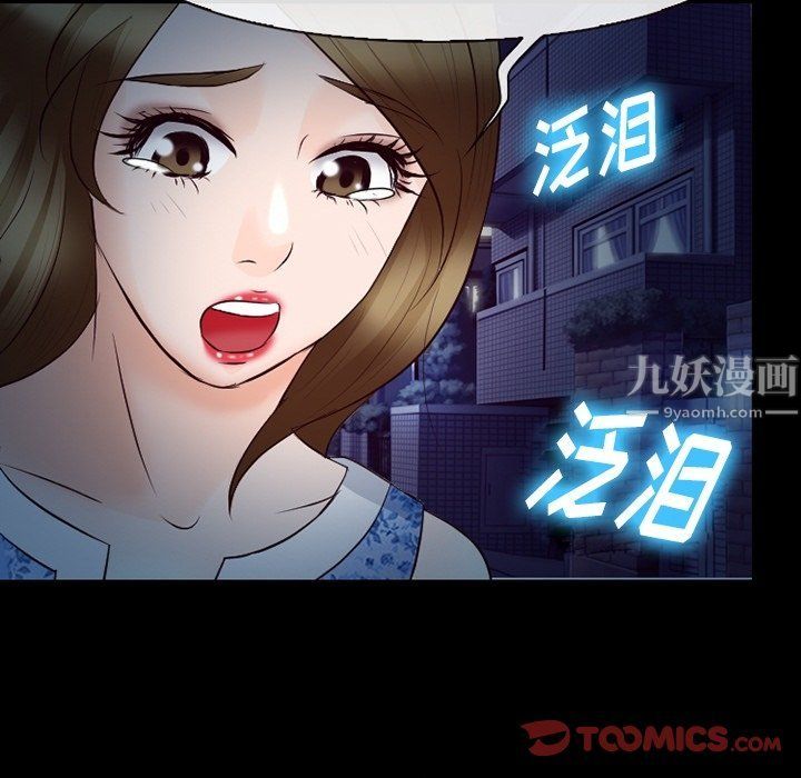 《徘徊的心动》漫画 第72話